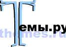 www.themes.ru
