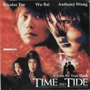 Время не ждет