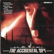 Случайный шпион