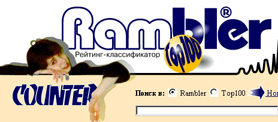 counter.rambler.ru/top100