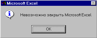 unable to close Excel!